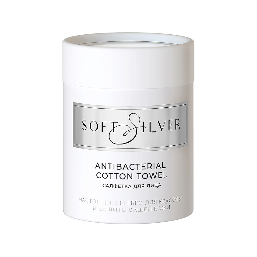 Изображение товара SOFT SILVER Антибактериальная махровая салфетка для массажа и пилинга, 30х30 см. Цвет: «Песчаный берег» (бежевый), 1 шт.