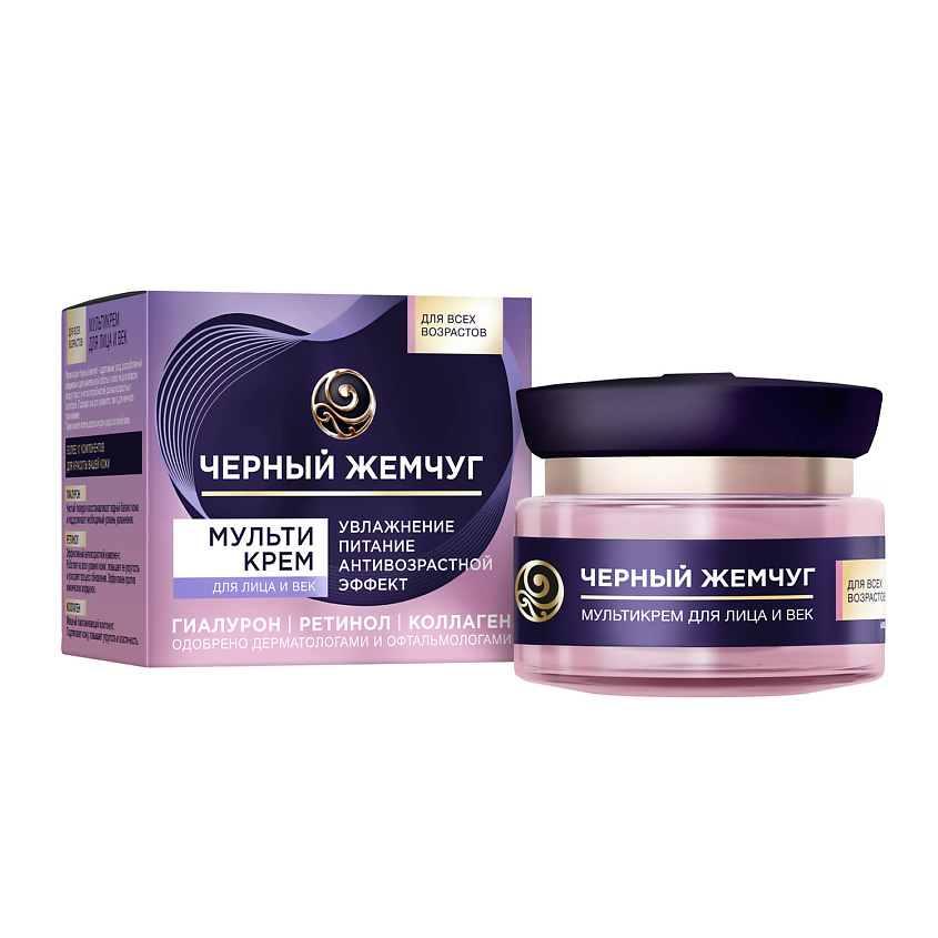 Изображение товара ЧЕРНЫЙ ЖЕМЧУГ Мультикрем для лица и век, 46 мл