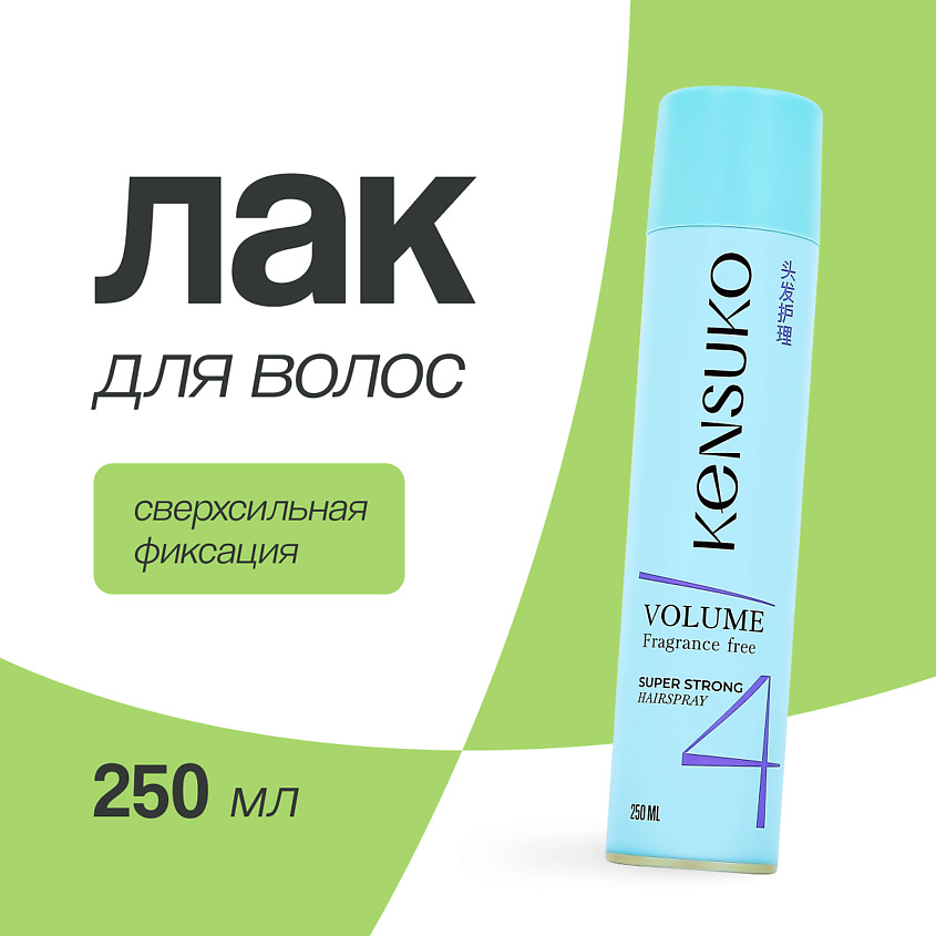 Изображение товара Лак для волос KENSUKO сверхсильная фиксация без отдушки 250 мл