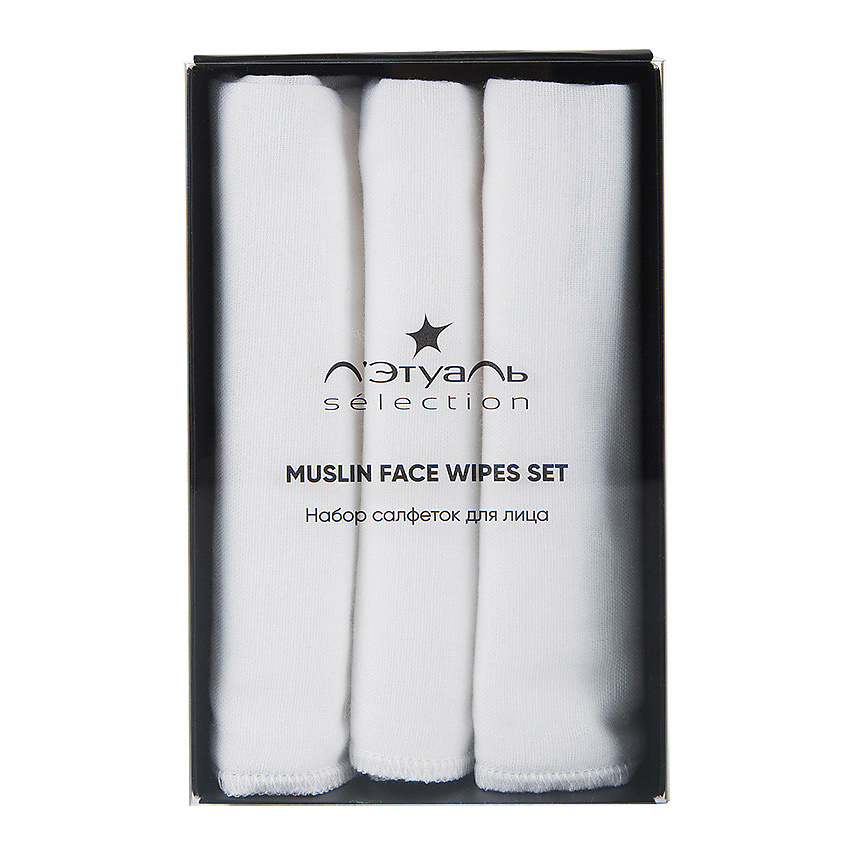 Изображение товара ЛЭТУАЛЬ Набор муслиновых салфеток для лица, 3 шт.