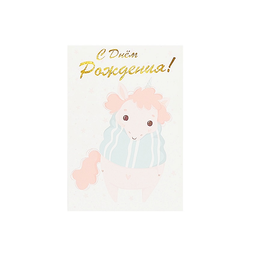 Изображение товара ЛЭТУАЛЬ Открытка Unicorn Birthday, 1 шт.
