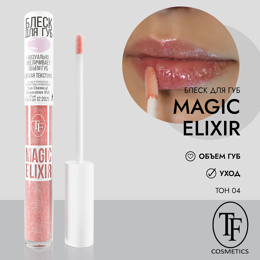 Изображение товара TF Блеск для губ MAGIC ELIXIR, тон 004 Светлый розовый