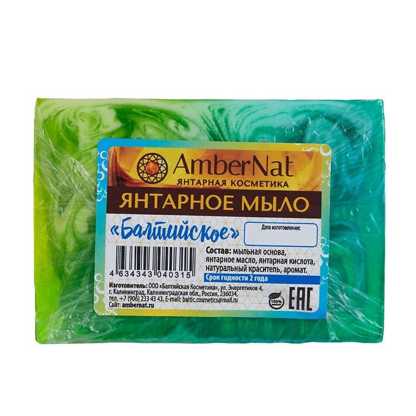 Изображение товара AMBERNAT Янтарное мыло Балтийское (сине-зеленое), 100 г