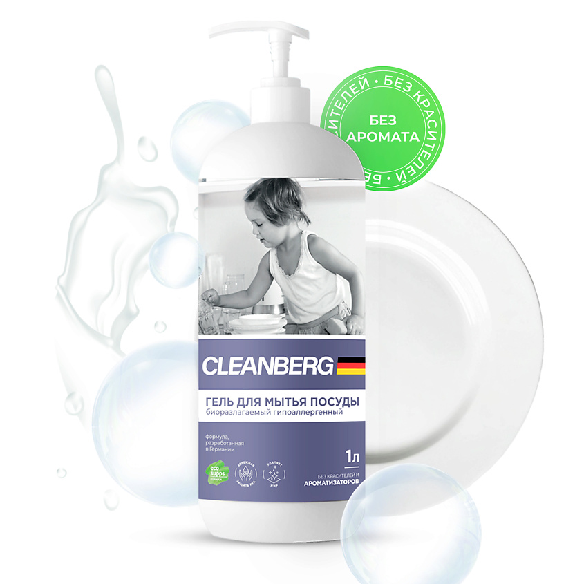 Изображение товара CLEANBERG Гель для мытья посуды без аромата, 1 л.