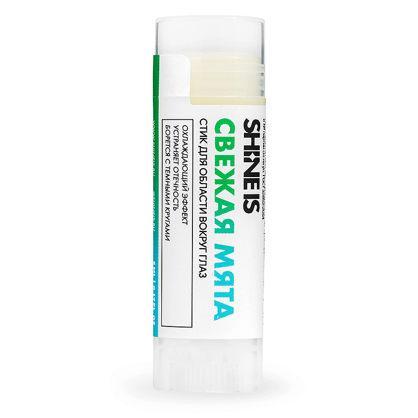 Изображение товара SHINE IS Охлаждающий лимфодренажный стик для области вокруг глаз от отеков и кругов под глазами, 5 мл