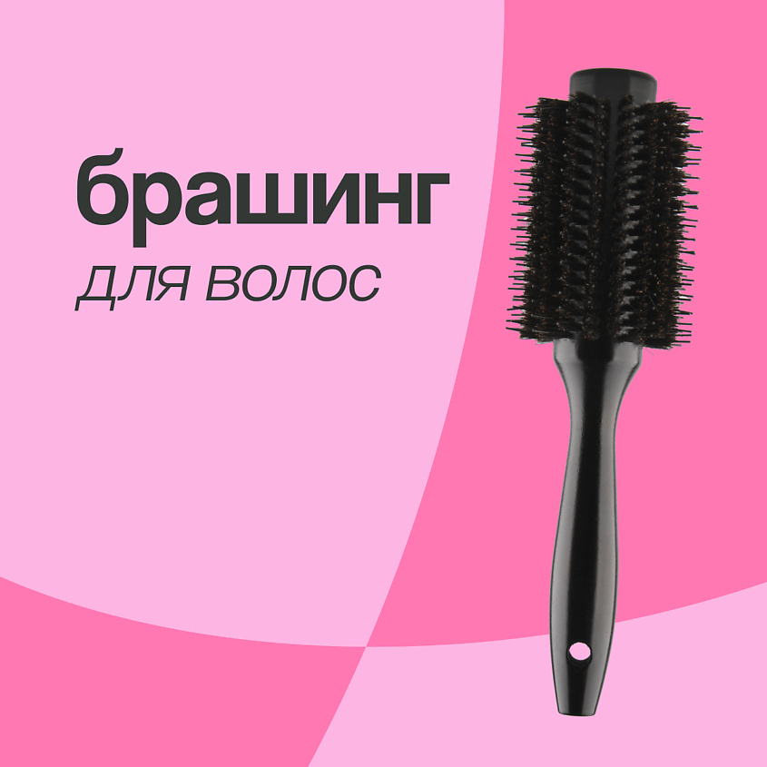 Изображение товара LADY PINK Брашинг для волос BASIC (диаметр 70 мм), 1 шт.