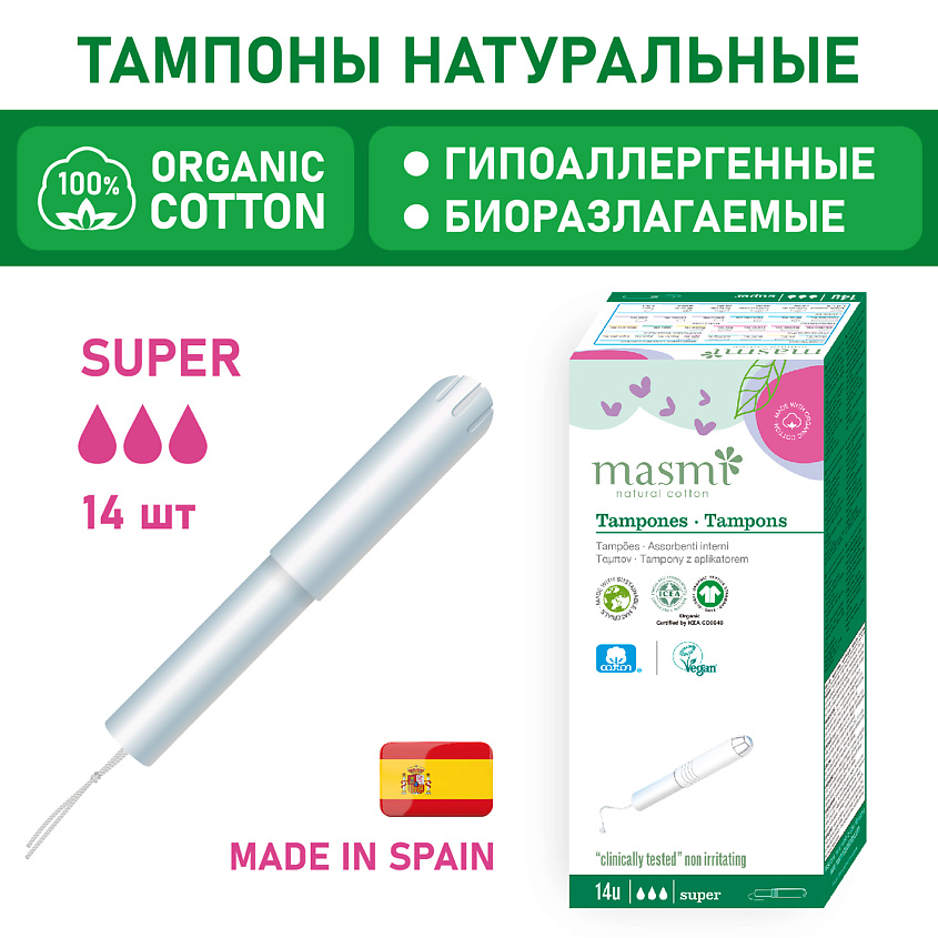 Изображение товара MASMI Гигиенические тампоны Super из органического хлопка с аппликатором, 1 шт.