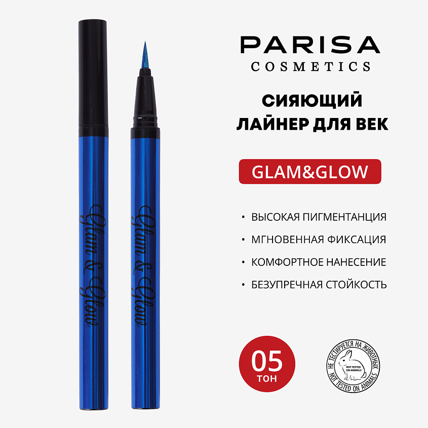 Изображение товара PARISA COSMETICS Лайнер для век GLAM&GLOW PF-300 05 Лазурь стойкая перламутровая