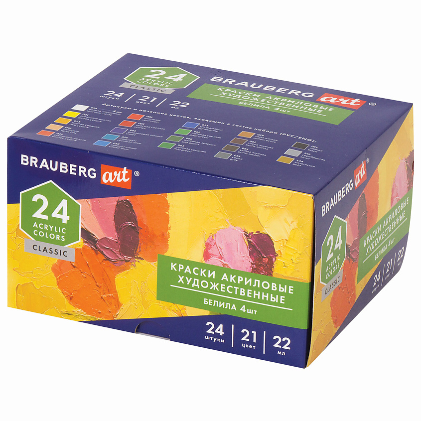 Изображение товара BRAUBERG Краски акриловые художественные ART CLASSIC, Комбинированный