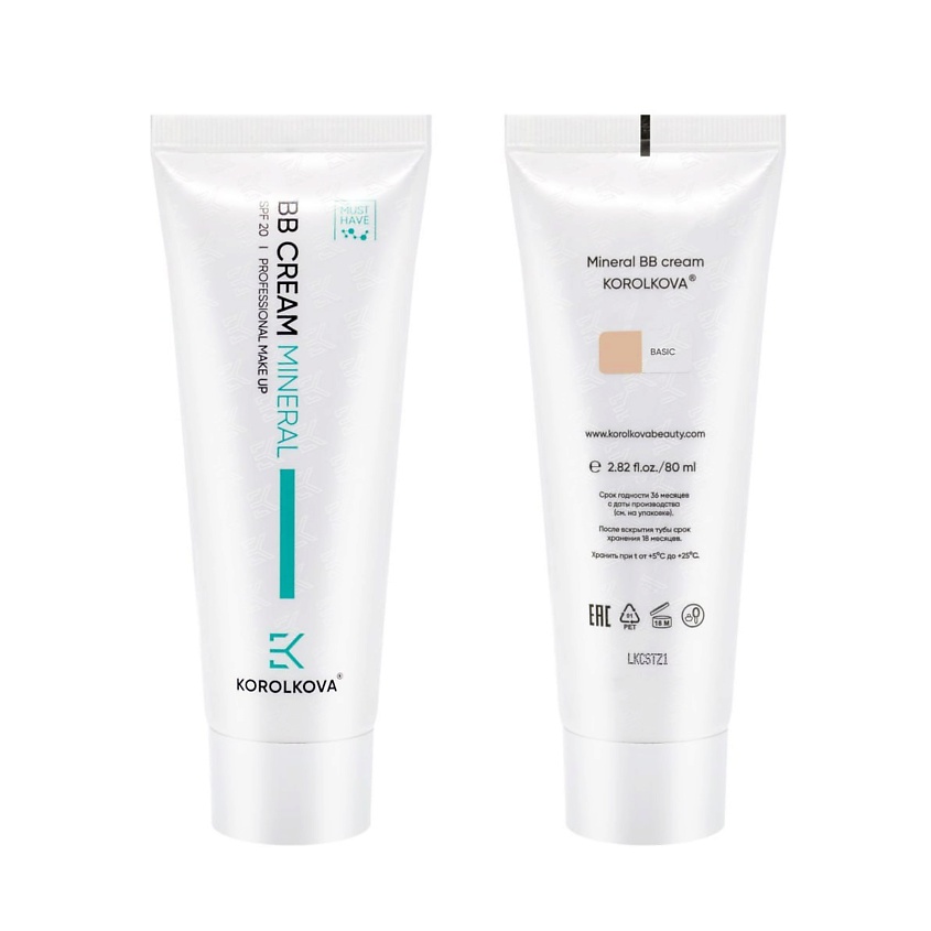 Изображение товара KOROLKOVA BB крем для лица basic с SPF 20, 80 мл, универсальный тонирующий уход