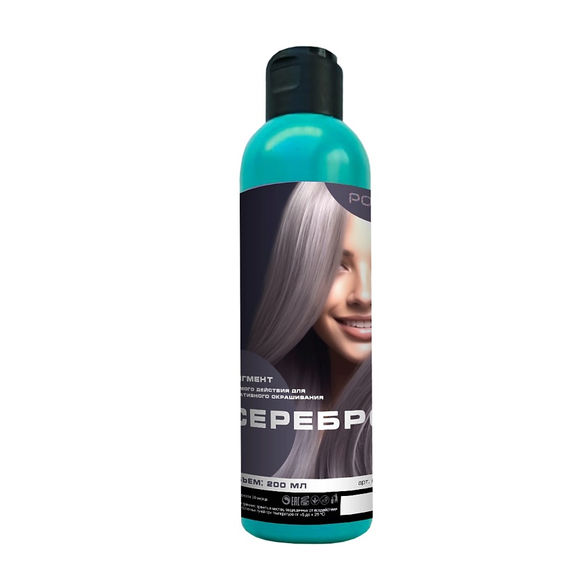 Изображение товара POINT Пигмент прямого действия для креативного окрашивания волос Серебристый