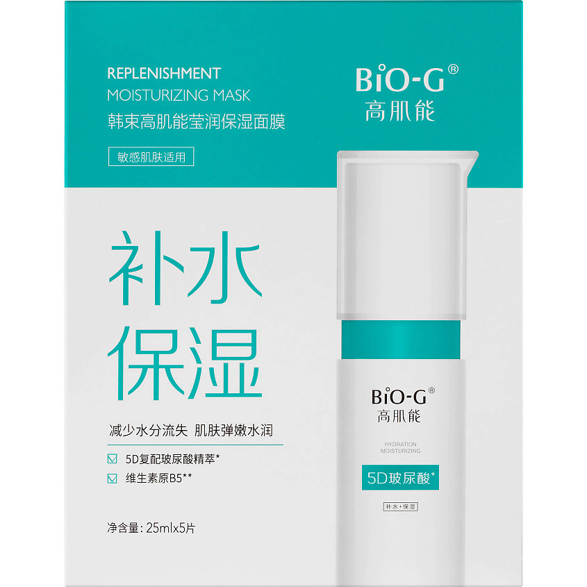 Изображение товара BIO-G Восстанавливающая увлажняющая маска Replenishment Moisturizing Mask, 25 мл * 5