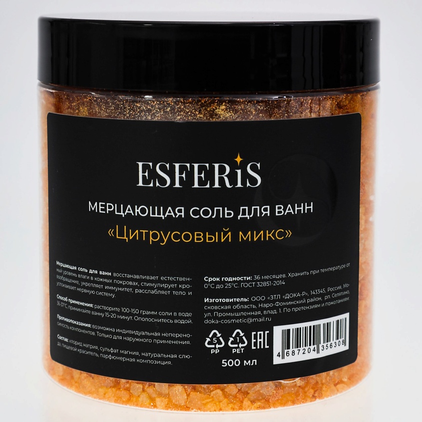 Изображение товара ESFERIS Мерцающая соль для ванн с шиммером "Цитрусовый микс", 1 шт.