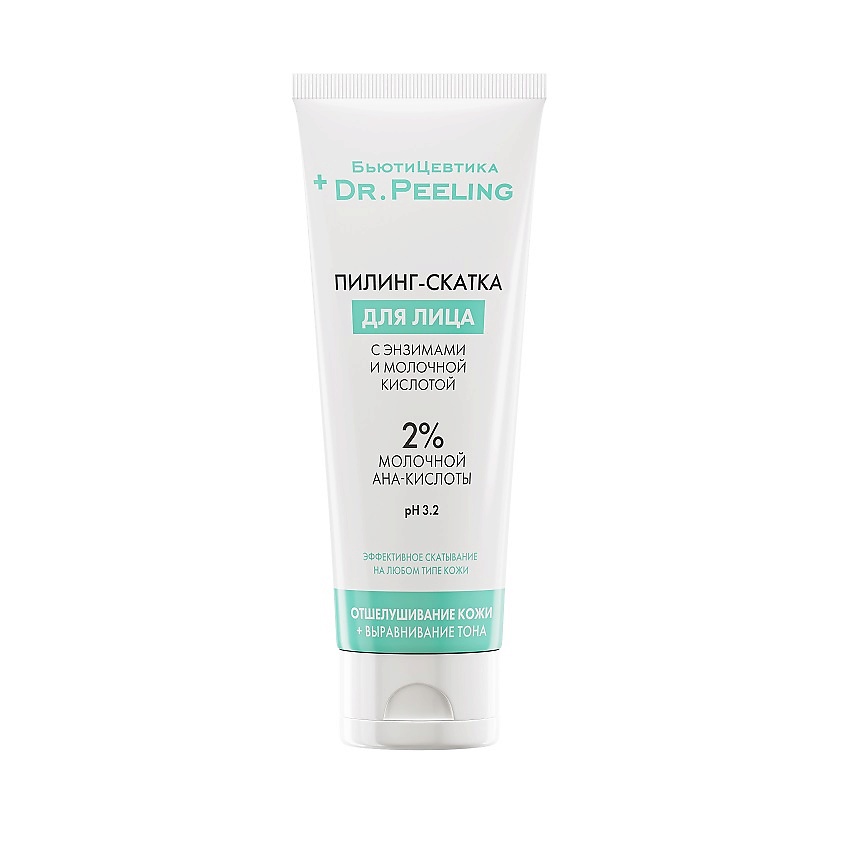Изображение товара Пилинг-скатка для лица с AHA кислотами и молочной кислотой БЬЮТИЦЕВТИКА 1 шт