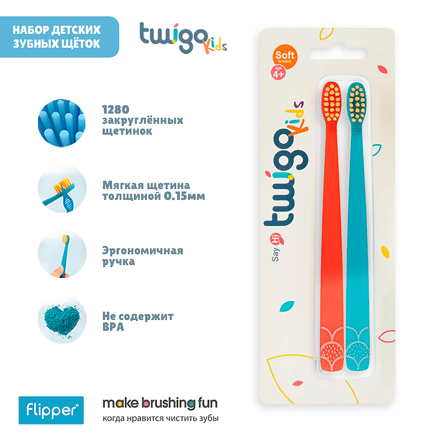 Изображение товара FLIPPER Набор из 2х зубных щеток для детей TWIGO KIDS, Цвет: оранжевый и голубой