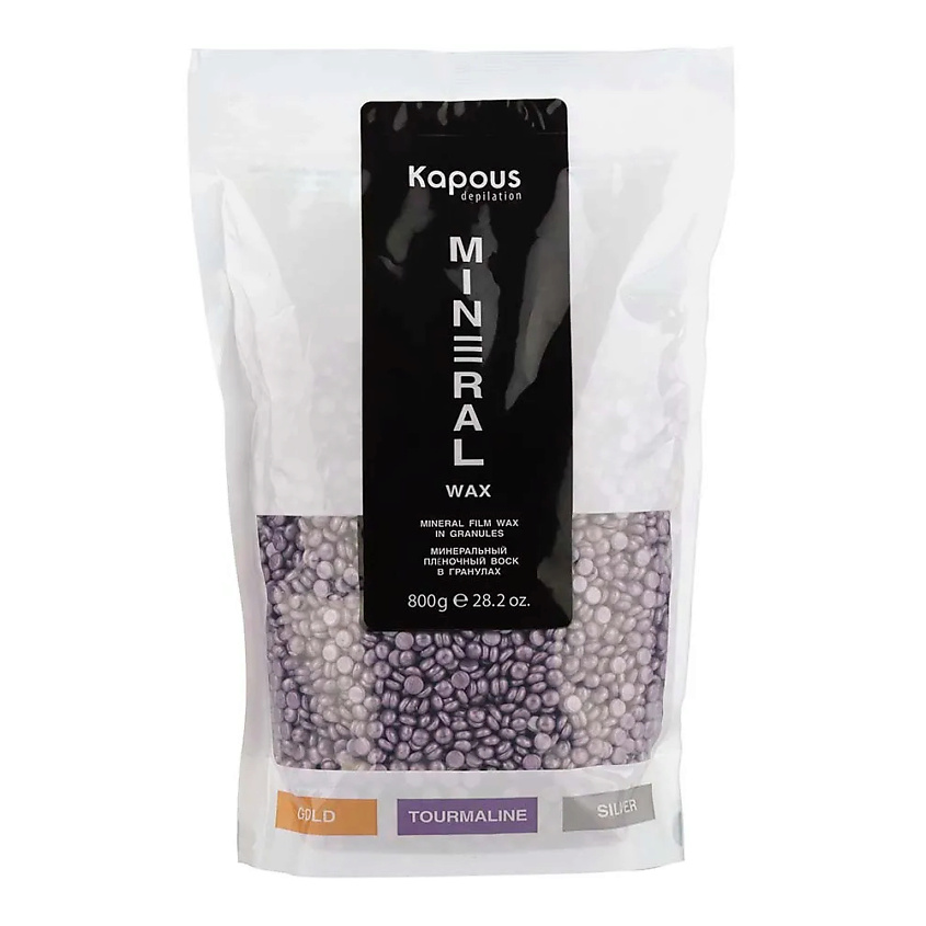 Изображение товара Минеральный плёночный воск для депиляции Kapous Tourmaline 800 г натуральный и безопасный