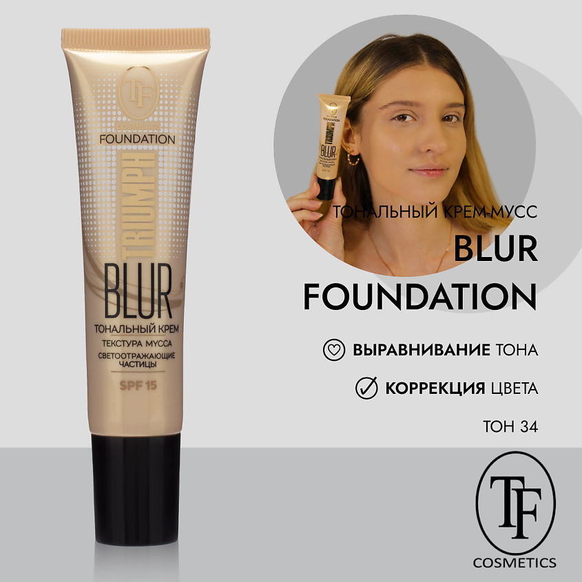 Изображение товара TF Тональный крем BLUR FOUNDATION, тон 34 vanilla/ваниль
