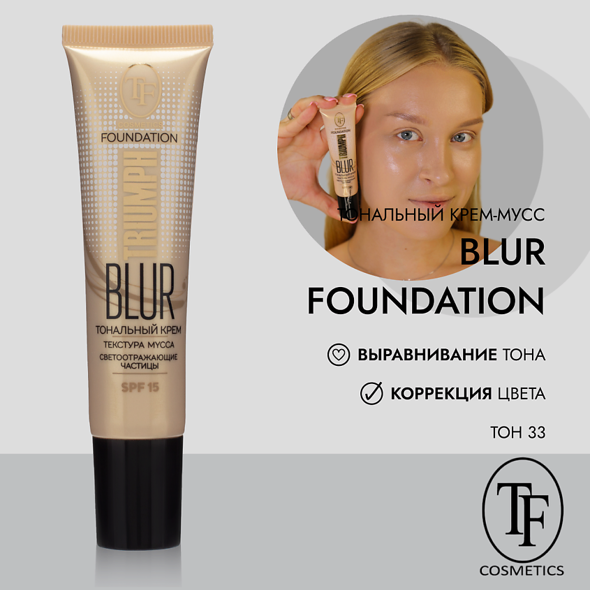 Изображение товара TF Тональный крем BLUR FOUNDATION, тон 33 light beige/светлый беж