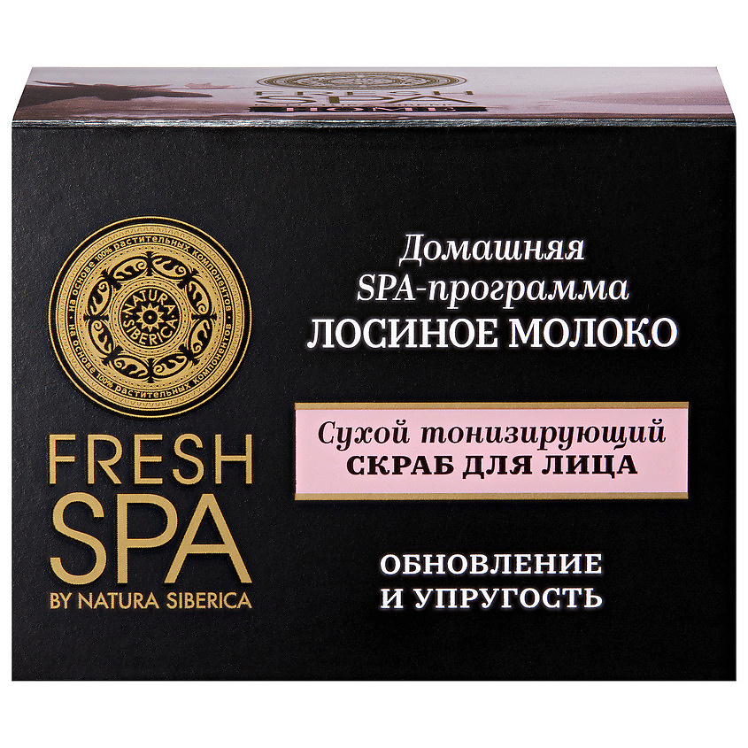 Изображение товара NATURA SIBERICA Скраб для лица "Сухой тонизирующий. ЛОСИНОЕ МОЛОКО" Fresh SPA home, 70 гр