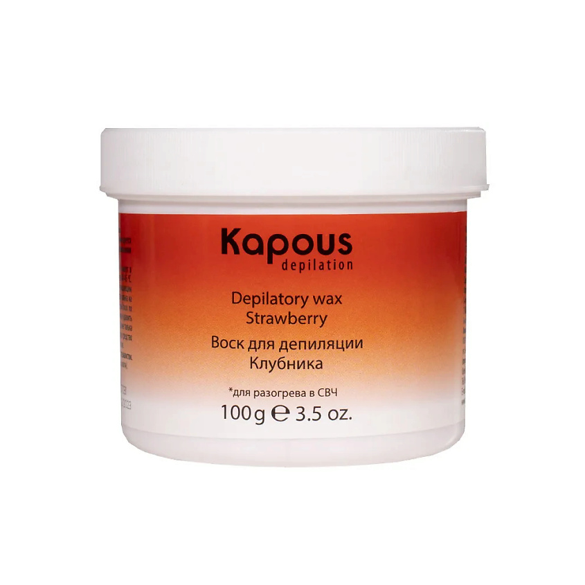 Изображение товара Воск для депиляции клубника 100 г KAPOUS для чувствительных зон дома