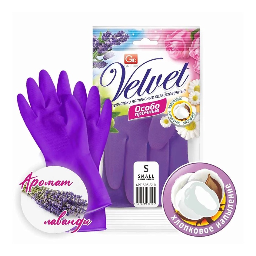 Изображение товара GRIFON Перчатки резиновые хозяйственные латексные аромат Лаванда S, 1 шт