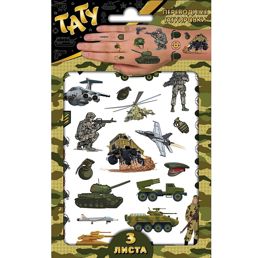 Изображение товара Набор детских наклеек-татуировок Войнушка яркие 3 листа для детей