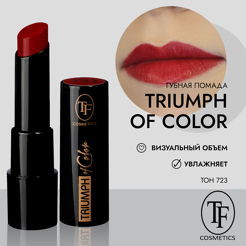 Изображение товара Стойкая губная помада TF TRIUMPH of Color CZ21 Красная роза