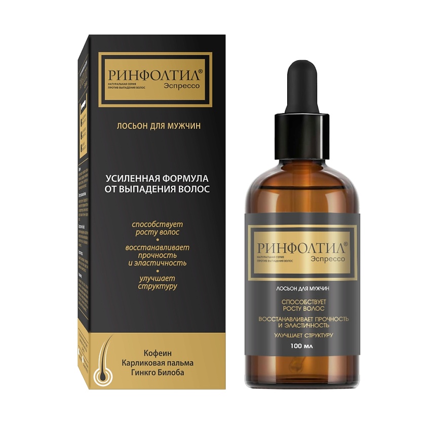 Изображение товара РИНФОЛТИЛ ЭСПРЕССО Лосьон с кофеином для мужчин Активация естественного роста волос, 100 мл