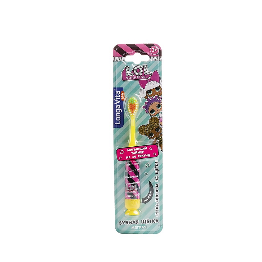 Изображение товара LONGA VITA Зубная щетка детская мигающая с присоской L.O.L Surprise! для детей от 3 лет, 1 шт.