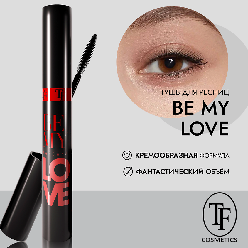 Изображение товара TF Тушь для ресниц BE MY LOVE MASCARA объем удлинение подкручивание черная