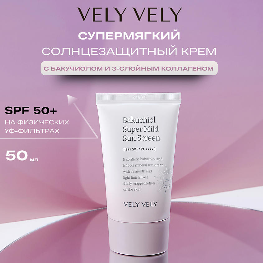 Изображение товара VELY VELY Супермягкий солнцезащитный крем с бакучиолом для чувствительной кожи Bakuchiol Sunscreen, 1 шт.
