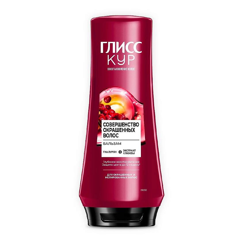 Изображение товара ГЛИСС КУР Бальзам кондиционер для волос женский Совершенство окрашенных волос, 360 мл