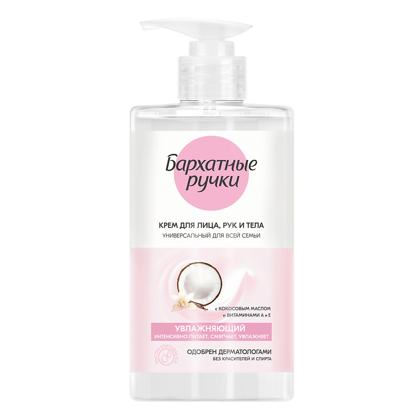 Изображение товара Бархатные ручки Крем для лица, рук и тела ДЛЯ ВСЕЙ СЕМЬИ УВЛАЖНЯЮЩИЙ УНИВЕРСАЛЬНЫЙ, 430 мл