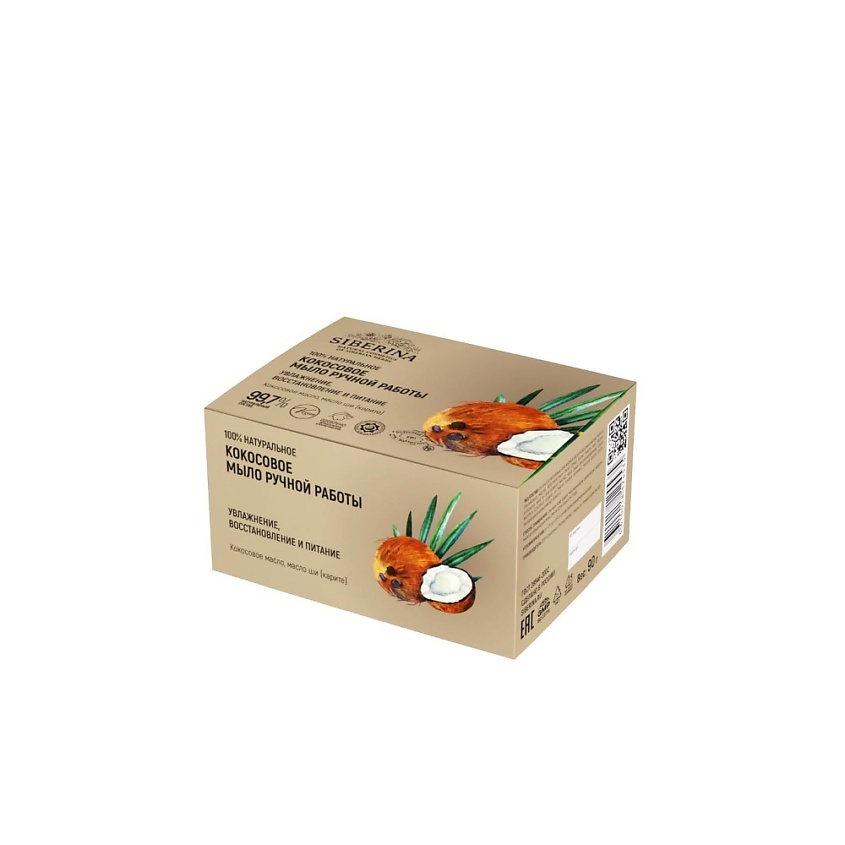 Изображение товара Мыло твердое Сибирина Кокосовое 90 г натуральное для всей семьи