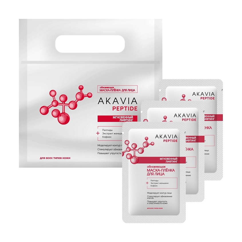 Изображение товара Маска-пленка для лица АКАВИЯ Пептид мгновенный лифтинг 15 шт.