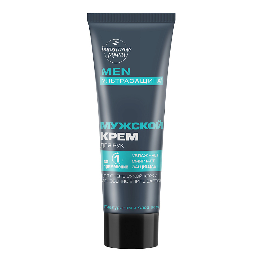 Изображение товара Мужской крем для рук с гиалуроном и алоэ вера Бархатные ручки 80 мл