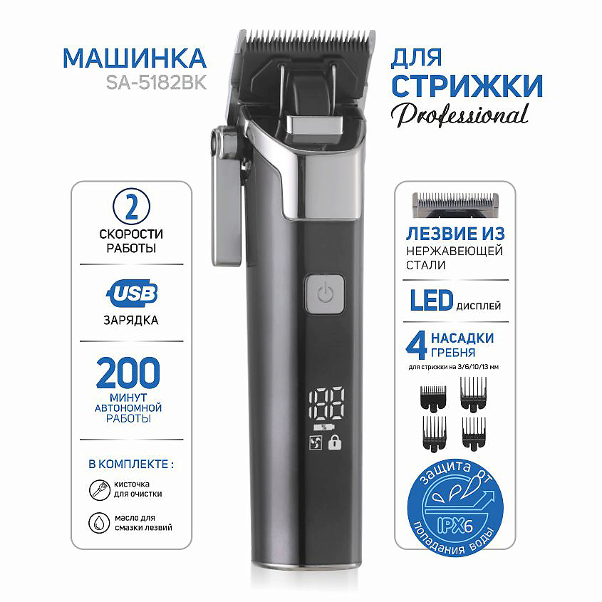 Изображение товара SAKURA Машинка для стрижки SA-5182BK Professional USB, 1 шт.