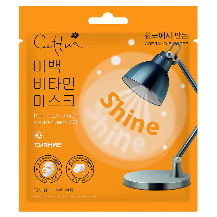 Изображение товара Маска для лица CETTUA Сияние Super Power Shine 1 шт. Тканевая с витамином В3