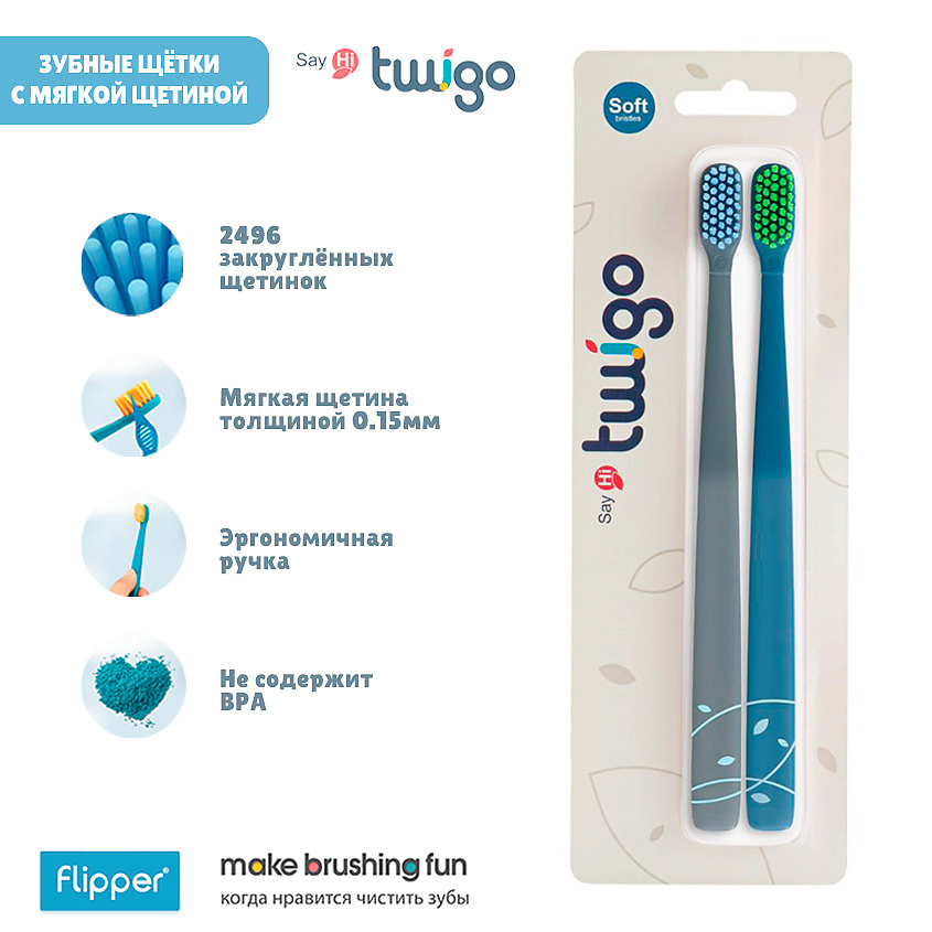 Изображение товара FLIPPER Набор из 2х зубных щеток для взрослых TWIGO ADULTS 2in1, Цвет: эгейский синий и серый графит