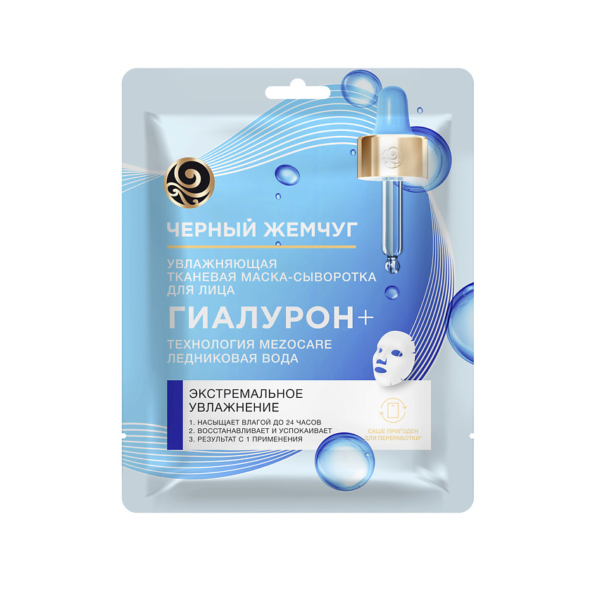 Изображение товара Черный Жемчуг Маска тканевая для лица СИЯНИЕ и УВЛАЖНЕНИЕ 17,11 г