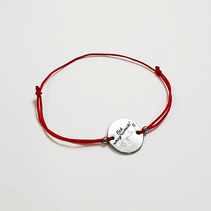 Изображение товара Браслет желаний Сочиняй мечты регул. размеры символ на красной нити