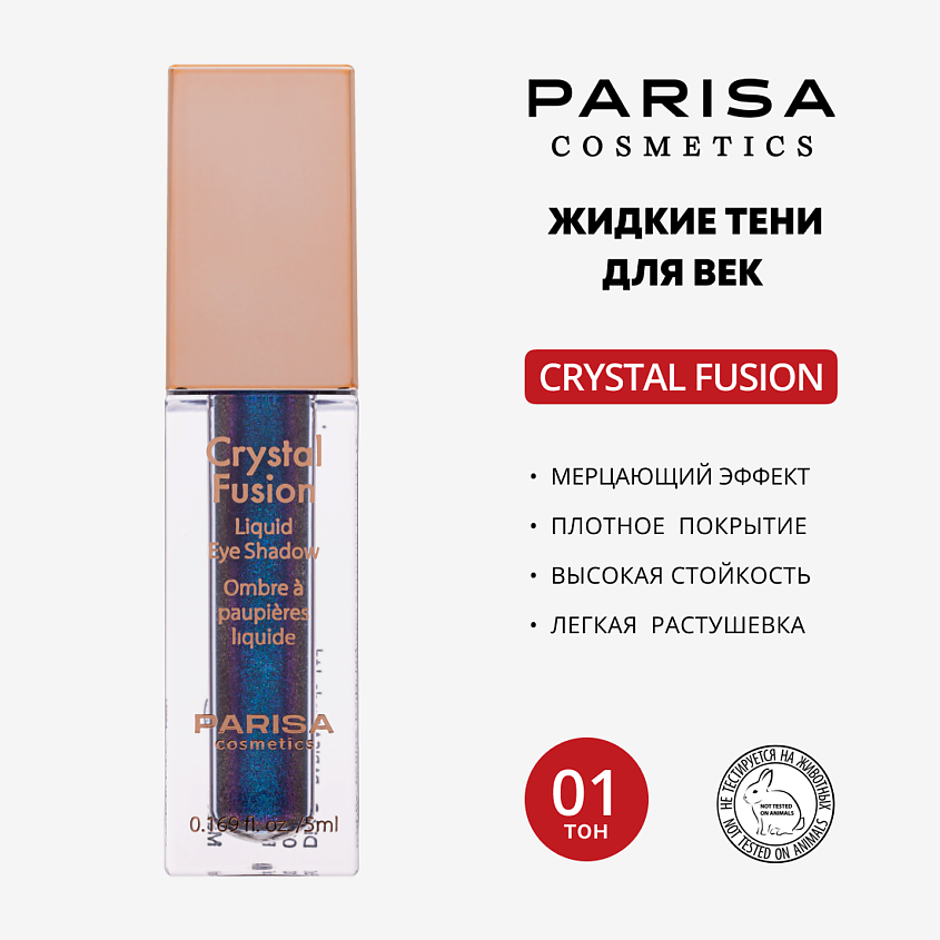 Изображение товара Жидкие тени для век Crystal Fusion PLE 06 Голографик водостойкие 249 руб