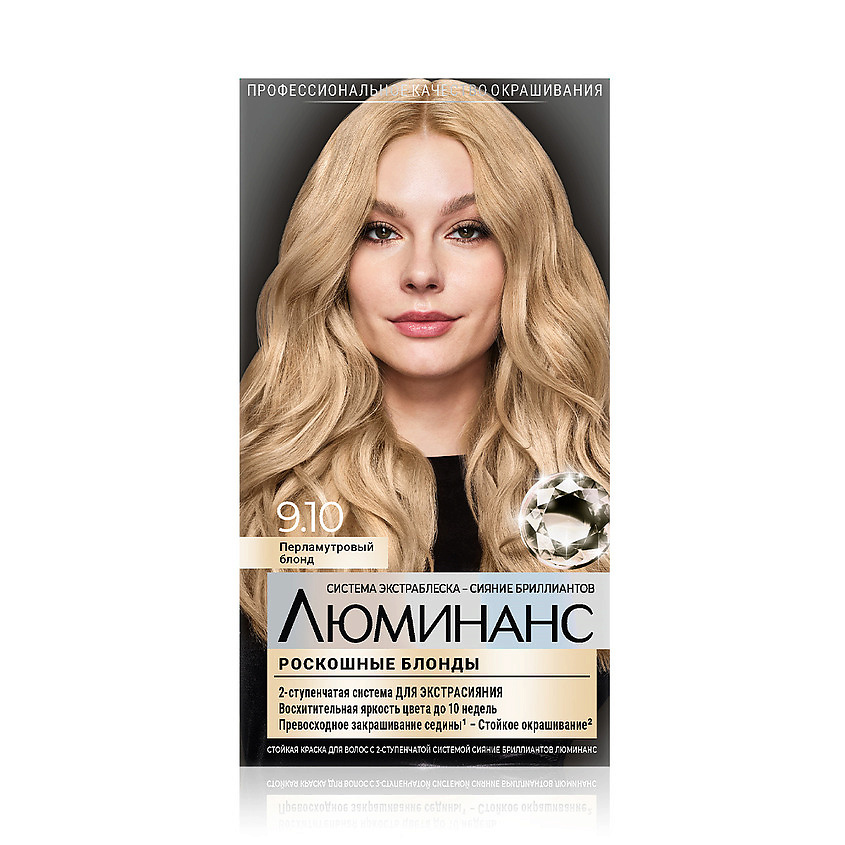 Изображение товара ЛЮМИНАНС Стойкая профессиональная краска для волос, 9.10 Перламутровый блонд, 150 мл