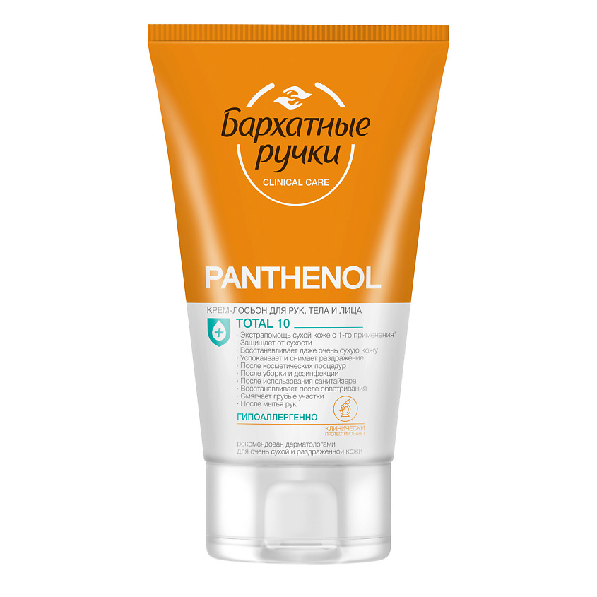 Изображение товара Крем-лосьон для рук лица и тела с пантенолом 120 мл Бархатные ручки