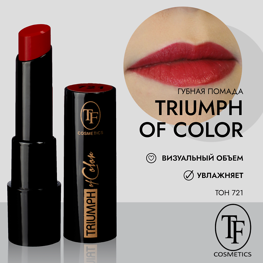Изображение товара Губная помада TF TRIUMPH of Color CZ21 Тон 721 Алый закат