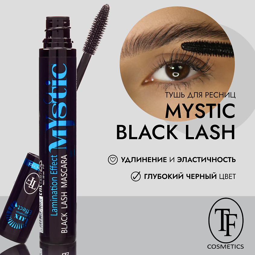 Изображение товара TF Тушь для ресниц MYSTIC BLACK LASH MASCARA удлиняющая объемная водостойкая