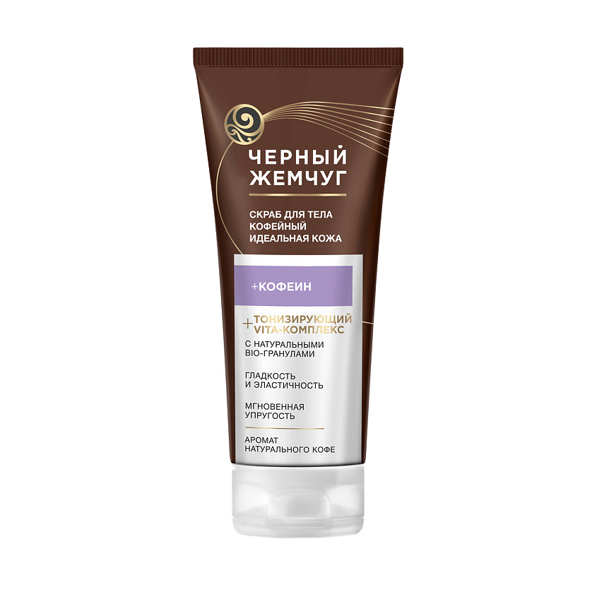Изображение товара Скраб для тела Идеальная кожа Черный Жемчуг 200 мл