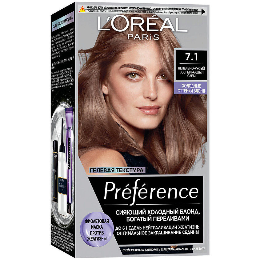 Изображение товара L'ORÉAL PARIS Стойкая краска для волос Preference № 7.1 пепельно-русый 174 мл