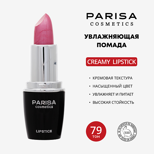 

PARISA COSMETICS Помада для губ увлажняющая L-03, Помада для губ увлажняющая L-03