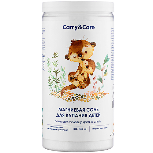 

CARRY&CARE Магниевая соль для ванны детская английская 1000.0, Магниевая соль для ванны детская английская